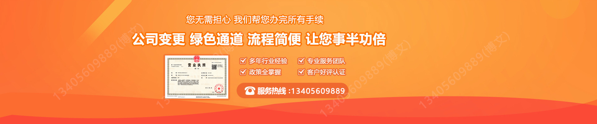 灌南工商变更服务内容